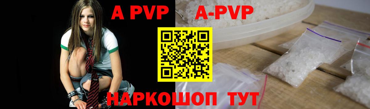 Alpha PVP мука  Вход с VPN  Alfa_PVP кристаллы  Alpha-PVP Crystall  Коммунар 