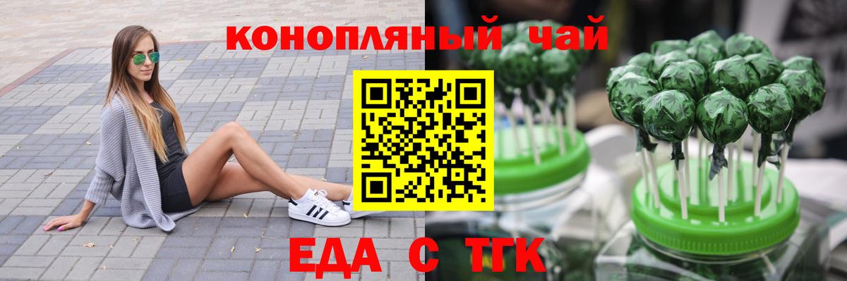 Коммунар  Cannafood марихуана  Вход с VPN 
