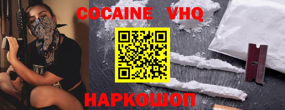 COCAIN 98% Коммунар