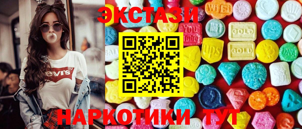 ЭКСТАЗИ Дубай  Ecstasy Punisher  ЭКСТАЗИ  blacksprut tor  Коммунар  Вход с VPN 