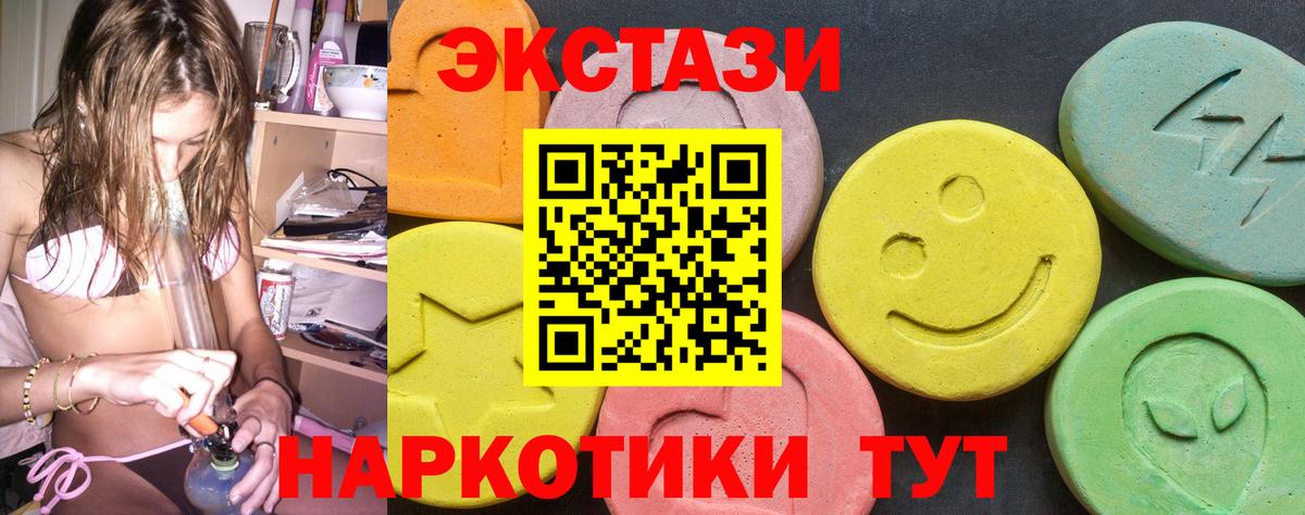 Экстази VHQ Коммунар