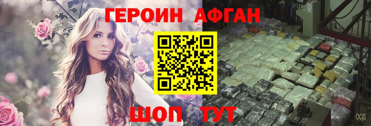 Коммунар  ГЕРОИН  Вход с VPN  Героин Афган 