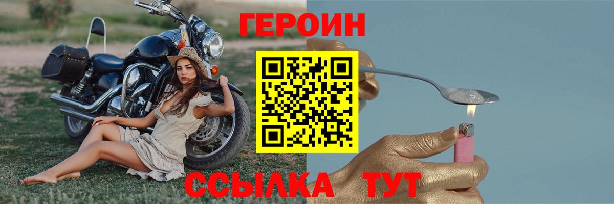 ГЕРОИН афганец Коммунар