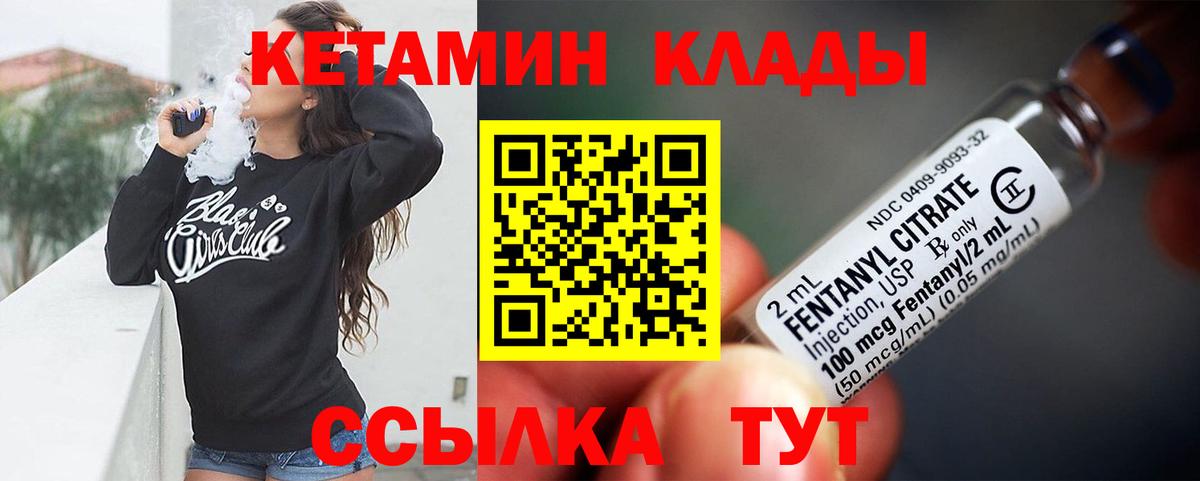 Коммунар  КЕТАМИН VHQ  Вход с VPN 