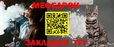 меф VHQ Конаково