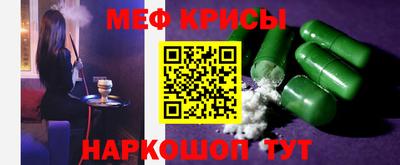 меф VHQ Конаково