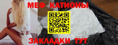 меф VHQ Конаково