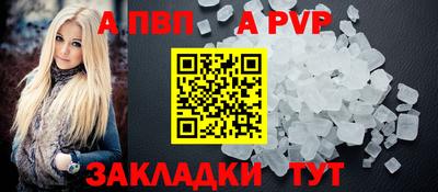 ALPHA PVP Комсомольск-на-Амуре