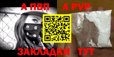 ALPHA PVP Комсомольск-на-Амуре