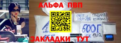 ALPHA PVP Комсомольск-на-Амуре