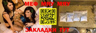 меф VHQ Конаково