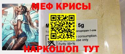 меф VHQ Конаково