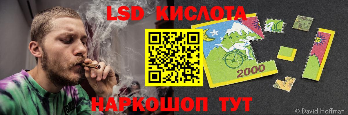 ЛСД экстази кислота Коммунар