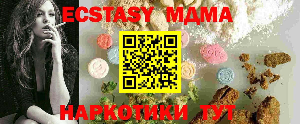 Коммунар  MDMA VHQ  Вход с VPN  МДМА  МДМА VHQ 