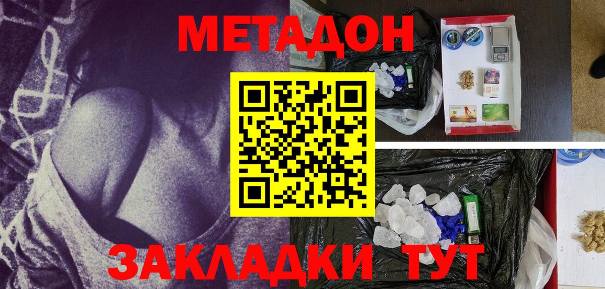 Коммунар  Метадон мёд  Метадон белоснежный  Вход с VPN 