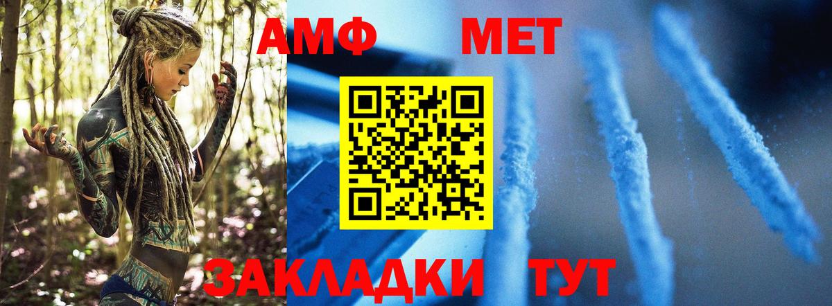 МЕТАМФЕТАМИН Methamphetamine  Вход с VPN  Коммунар 