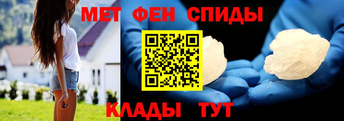 МЕТАМФЕТАМИН Декстрометамфетамин 99.9% Коммунар
