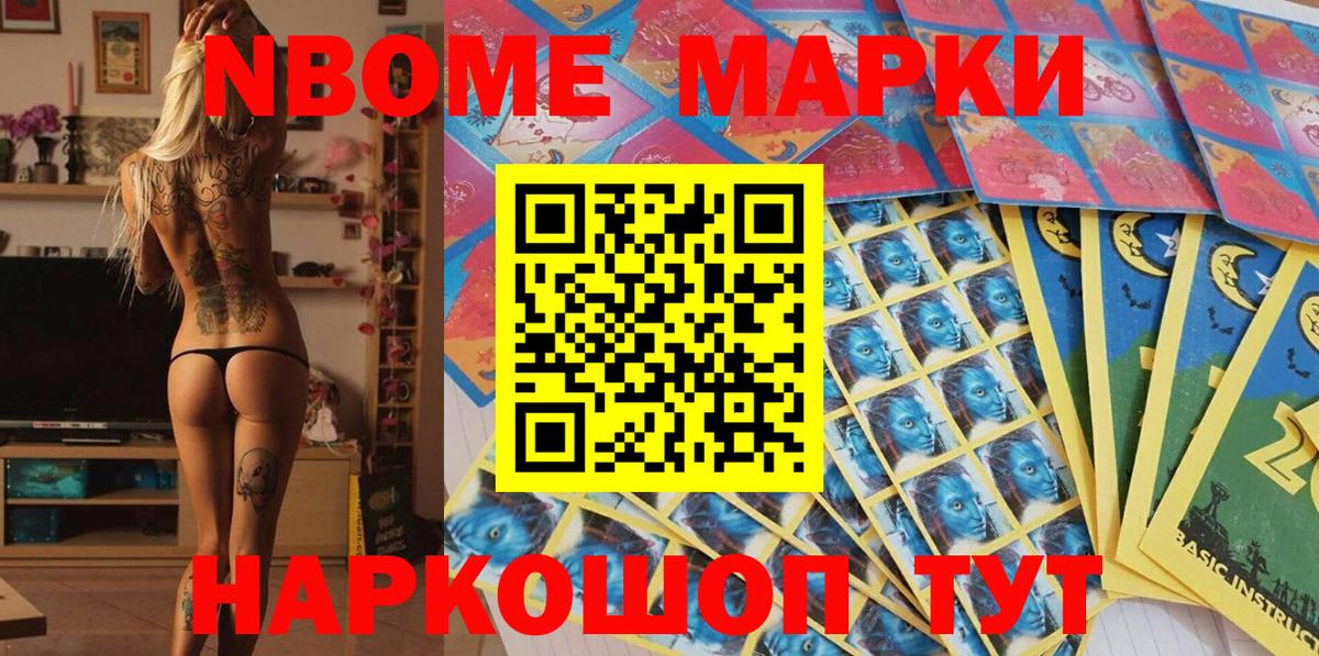 Марки 25I-NBOMe 1500мкг  как найти закладки  Коммунар  Вход с VPN 